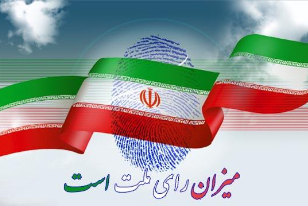 انتخابات و قرآن